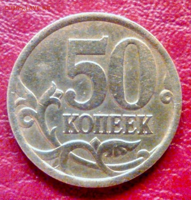 Редкие монеты РФ! 50к.1р.10р.по АС. Описание шт. в лоте. - WP_20160130_004