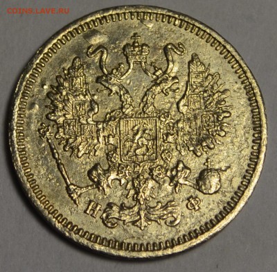 10 копеек 1866 серебро с 1рубля до 11.02 в 22:00мск - DSC_0129.JPG