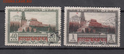 СССР1949 мавзолей - 132