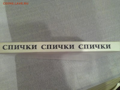 СУВЕНИРНЫЙ НАБОР СПИЧЕК  "КРАСНАЯ КНИГА СССР" - 20160130_173529