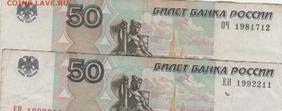 Поиск дат на номерах банкнот - Рисунок (4)