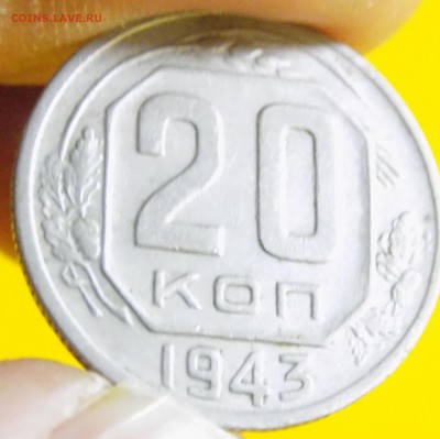 1943г. 10-15-20коп - 1943_2