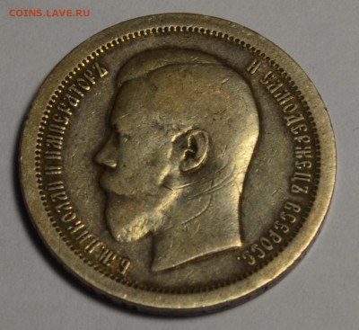 50 копеек 1895 с 1 рубля до 11.02 в 22:00мск - DSC_0114.JPG