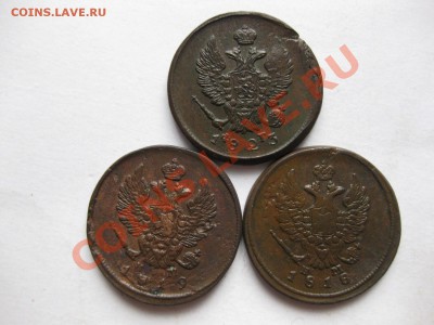 2 копейки 1818,1819 емнм,1823 емфг_,_,до 9.10.10. - IMG_5555.JPG