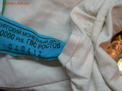25 монет ГВС" Ростов на Дону" -20012г.до 02.02.2016г. - DSCN6322.JPG