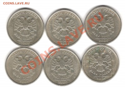 1 руб 2005года ММД шт? - Изображение 174