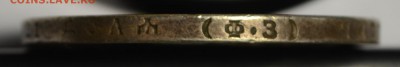 1 рубль 1899 ФЗ с 1 рубля до 11.02 в 22:00мск - DSC_0124.JPG