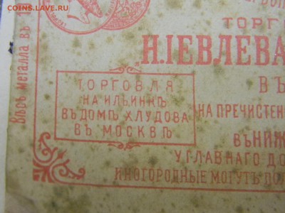Ювелирная книжка- буклет  Сусальное золото - Изображение 086