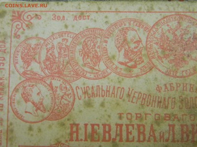 Ювелирная книжка- буклет  Сусальное золото - Изображение 085