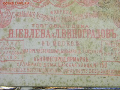Ювелирная книжка- буклет  Сусальное золото - Изображение 080
