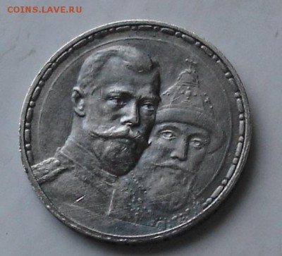 1 рубль 1913 - 3.JPG