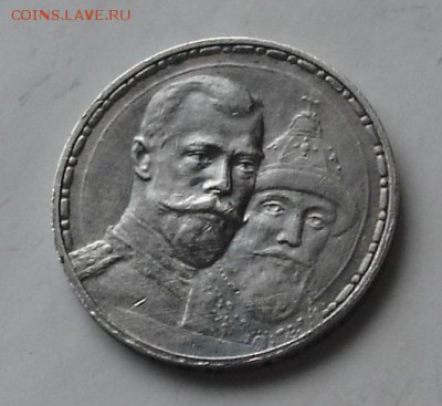1 рубль 1913 - 5.JPG