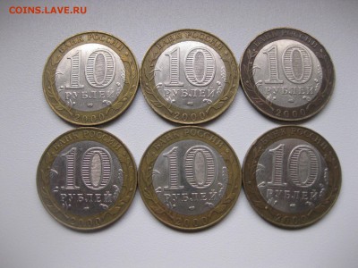РОССИЯ,6 шт по 10 рублей 2000г(55 лет Победы)!до 2.02.2016 - IMG_1480.JPG