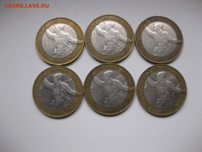 РОССИЯ,6 шт по 10 рублей 2000г(55 лет Победы)!до 2.02.2016 - IMG_1479.JPG