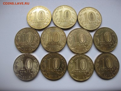 РОССИЯ,11монет:ГВС,Универ.Арка(лот№2)!до 2.02.2016 - IMG_1464.JPG