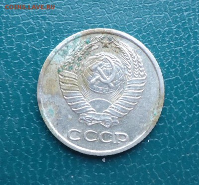 10 копеек 1965 год. - DSC08208.JPG