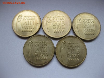 РОССИЯ,5 компл.Универсиады в Казани(+бонус)!до 2.02.2016 - IMG_1459.JPG