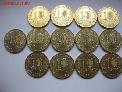РОССИЯ,лот 13 шт по 10 рублей 2012г(АРКА)!до 2.02.2016 - IMG_1456.JPG