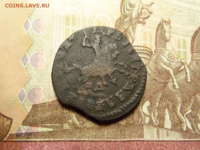 1 копейка 1713 г. Н.Д. До 01.02.2016 ,22.00 - 100_8498.JPG