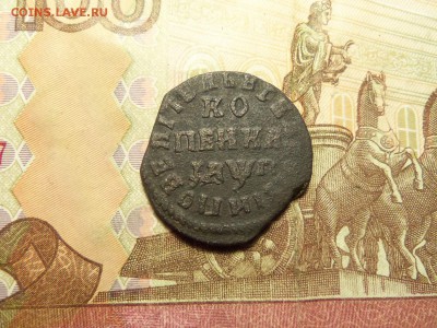 1 копейка 1713 г. Н.Д. До 01.02.2016 ,22.00 - 100_8491.JPG