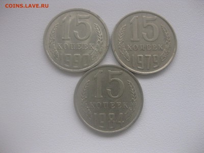 1984гг(никель)!до 2.02.2016 - IMG_0948.JPG