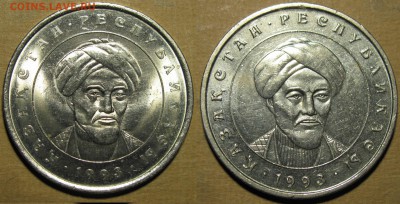 Казахстан 20 тенге 1993 год Аль-Фараби Разновидность? - 1.JPG