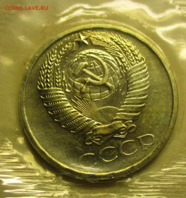 50 копеек 1969 наборные - IMG_0346.JPG