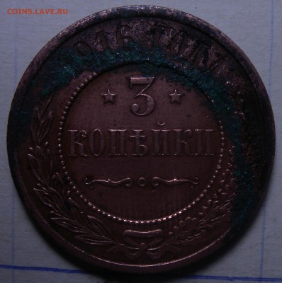 3 копейки 1916г - DSCN5825.JPG