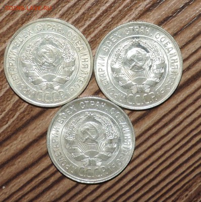 20 копеек 1927--1928--1929--отличные Штем блеск --до 03.02 - DSCN6462.JPG