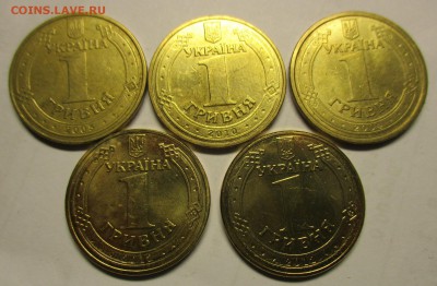 Украина. Подборка из 5-ти юбилейных монет. - IMG_0247.JPG