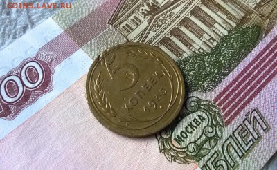 5 копеек 1935 года старый тип - WP_20160129_14_25_03_Pro