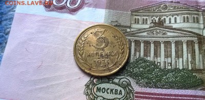 3 копейки 1927 года - WP_20160129_14_25_47_Pro