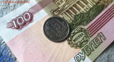 15 копеек 1942 года - WP_20160129_14_26_30_Pro