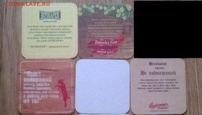 Пивные пробки - WP_20160106_009