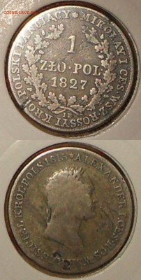 1 злотый для Польши 1827 года - 1 злотый  1827