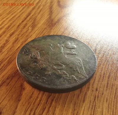 10 копеек 1833г. ЕМ (ФХ) до 5.02.2016г. 22:15ч, Мск - 20160116_220544