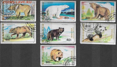 Марки Азии. Монголия "Медведи" - Марки Азии. Монголия. Медведи