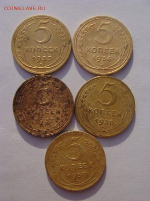 5 копеек 1935н-39гг, 5 штук до 01.02.16 в 22.00 мск - DSC05214.JPG