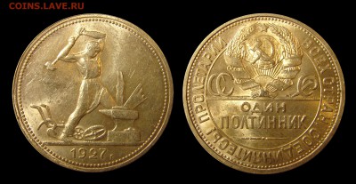 Полтинник 1927 - 27.JPG