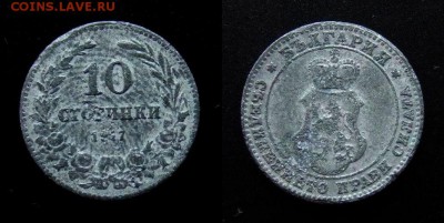 1 - Болгария – 10 стотинок (1917) цинк №1
