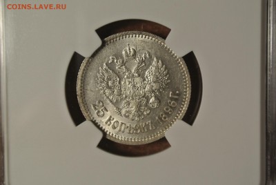 25 копеек 1896 слаб NGC AU det - 25 копеек 002.JPG