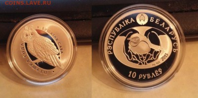 Белорусские монеты - сова