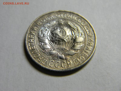 15 коп 1927г  до 2.02 в 22.30 - Изображение 092