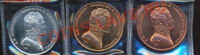 3 монеты. Рубль 1801 года-МР - 13-1