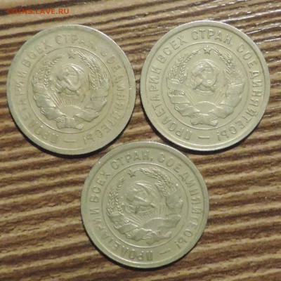 20 копеек 1931--1932--1933 года до 03.02 в 22:05 - DSCN6561.JPG