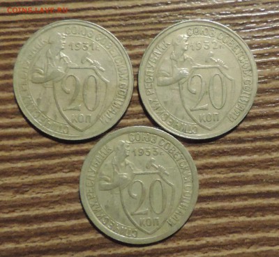 20 копеек 1931--1932--1933 года до 03.02 в 22:05 - DSCN6559.JPG