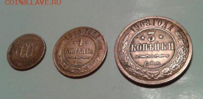 ПОЛКОПЕЙКИ 1927 год. 1 коп 1913 год . 3 коп 1908 - 1