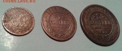 ПОЛКОПЕЙКИ 1927 год. 1 коп 1913 год . 3 коп 1908 - 2