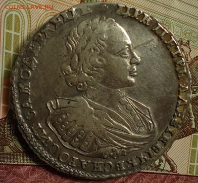 1 рубль 1721 - DSC06601.JPG