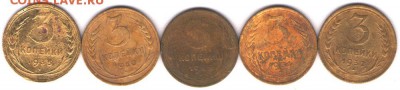 Погодовка 3коп 1930-57гг (15шт). До 02.02.2016 в 22-00 - 3коп15шт-1
